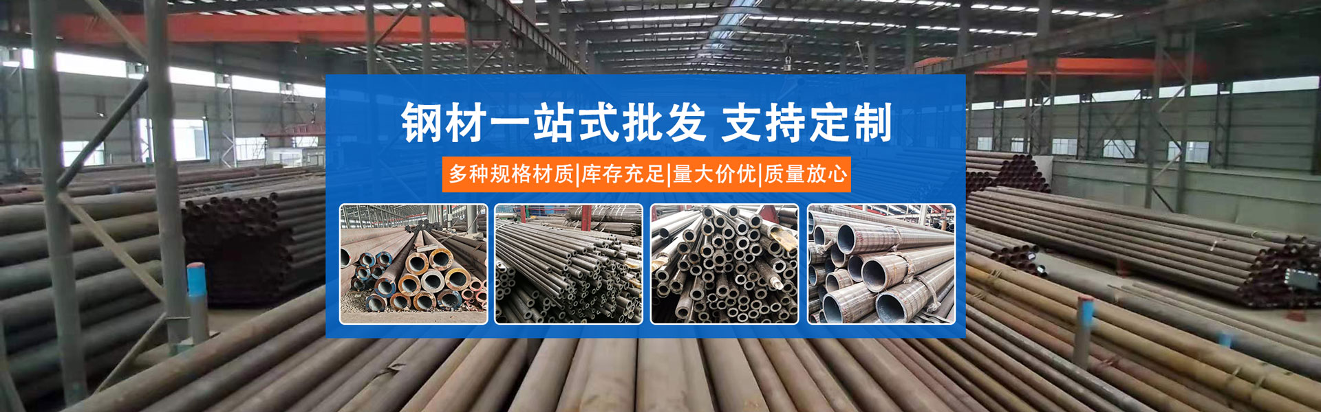 山東縱橫鋼管有限公司