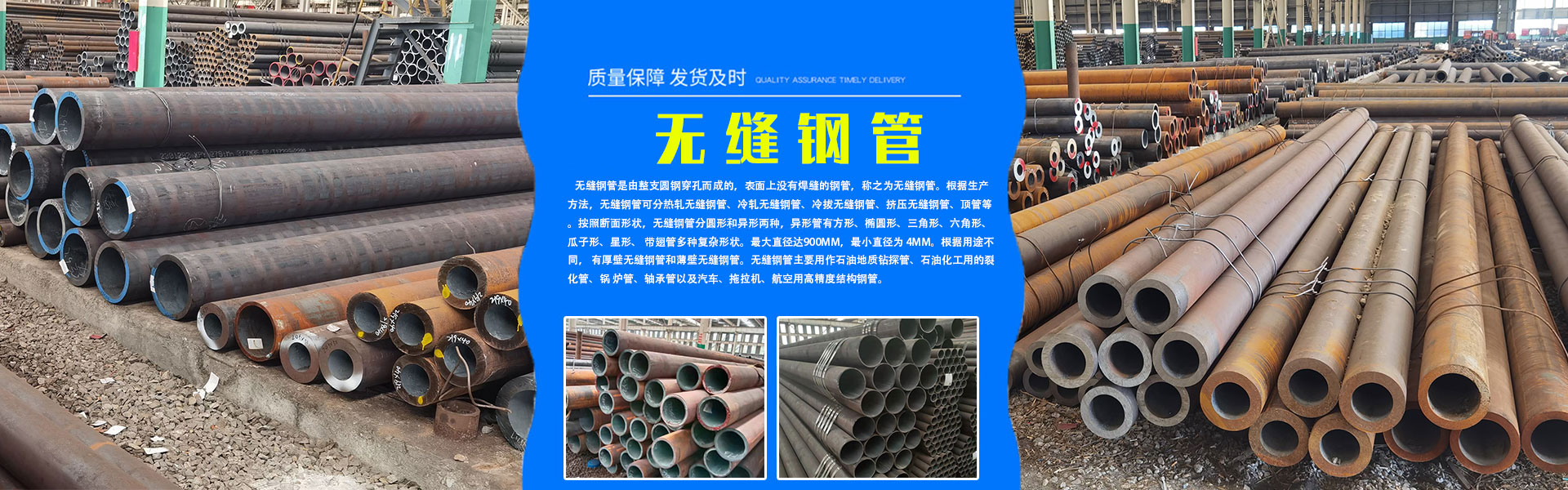 山東縱橫鋼管有限公司